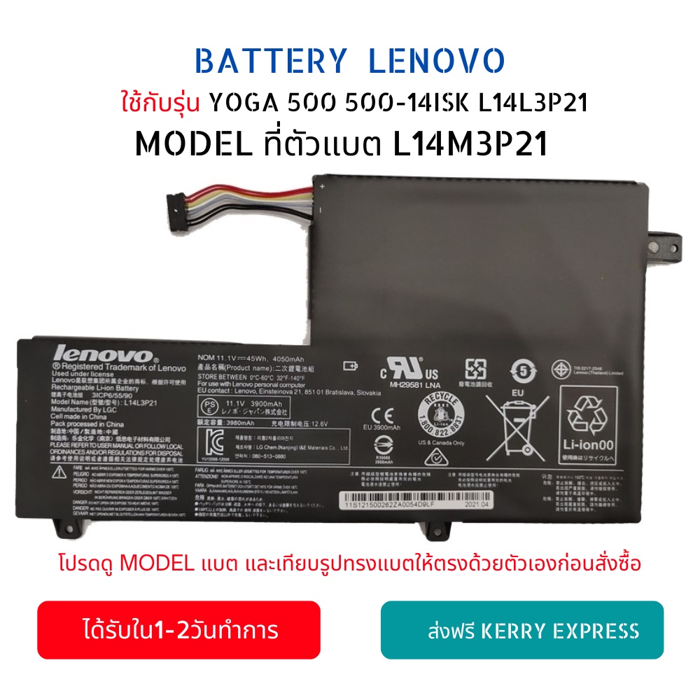 รอ10วัน แบตเตอรี่ lenovo ของแท้ Yoga 500, 500-14ISK, Ideapad 500s-14ISK 80Q3, Ideapad 510s L14M3P21 