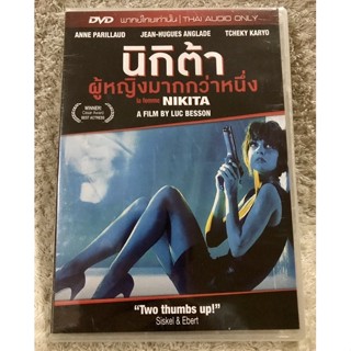 DVD NIKITA. ดีวีดี นิกิต้า ผู้หญิง มากกว่าหนึ่ง