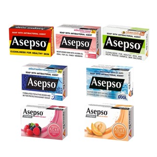 Asepso Soap Vitaplus สบู่ อาเซปโซ วีต้าพลัส สบู่ก้อน สบู่อนามัย ลดแบคทีเรีย บำรุงผิว [1 ก้อน] 7 สูตร