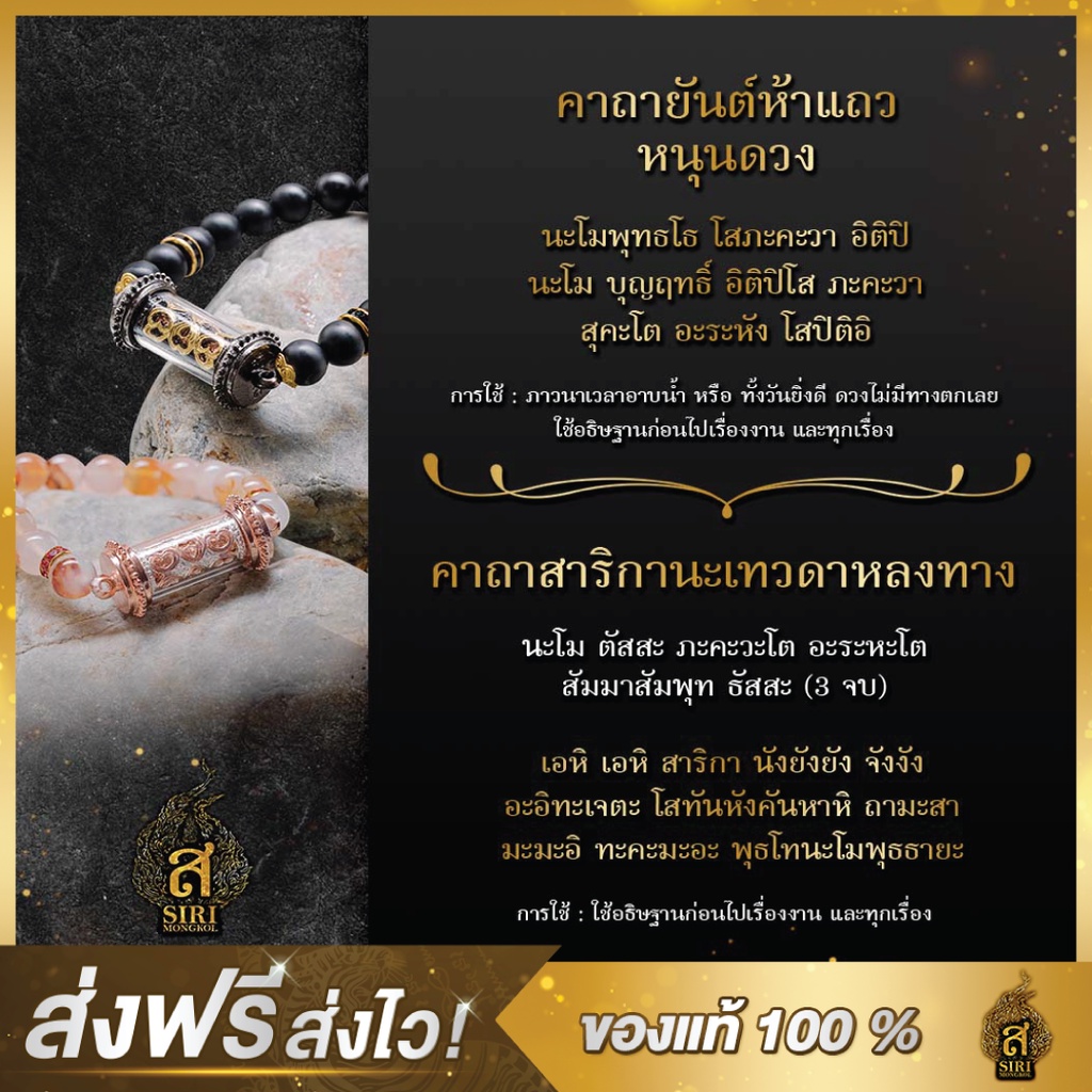 (ของแท้100%) สาริกานะอกแตก  สาริกา นะอกแตก ยันต์นะอกแตก เจรจา เมตตามหานิยม สายมู มูเตลู อาจารย์หนูกันภัย