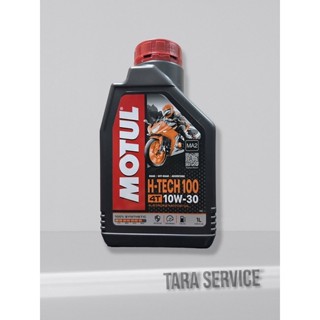 MOTUL H-TECH 100 4T(10w-30) น้ำมันเครื่องสังเคราะห์แท้ 1ลิตร