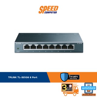 TPLINK TL-SG108 8 Port 10/100/1000Mbps By Speed Computer