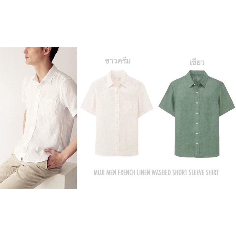 MUJI เสื้อเชิ้ตผ้าลินินผู้ชาย แขนสั้น MEN FRENCH LINEN WASHED SHORT SLEEVE SHIRT (A0102)