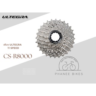 เฟืองหลัง Ultegra 11 Speed รุ่น CS-R8000