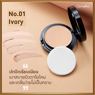 ตลับเดียวหน้าเป๊ะกิฟฟารีนครีมรองพื้นคริสตัลลีนแอร์SPF50PA+01(ผิวขาวเหลือง)ผิวเปล่งปลั่ง/1ชิ้น(10กรัม)รหัส12436🌺2Xpt