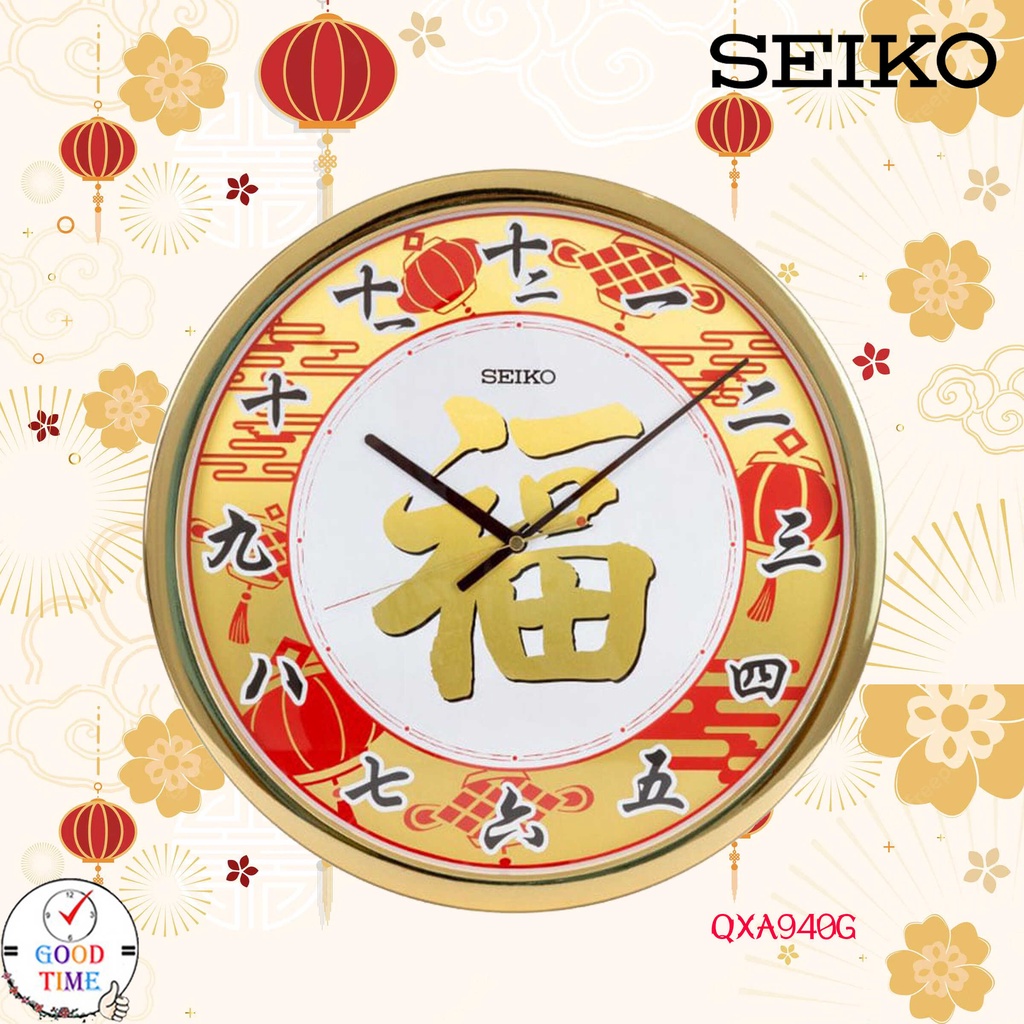 นาฬิกาแขวน Seiko Clock Limited Edition นาฬิกาเฉลิมฉลองเทศกาลตรุษจีน รุ่น QXA940G ขนาดตัวเรือน 40 ซม. 16 นิ้ว