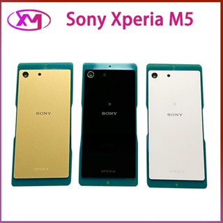 ฝาหลัง  Sony Xperia M5 กระจกหลัง Battery Back Cover for Xperia M5 ฝาหลังพร้อมกระจกเลนส์กล้อง