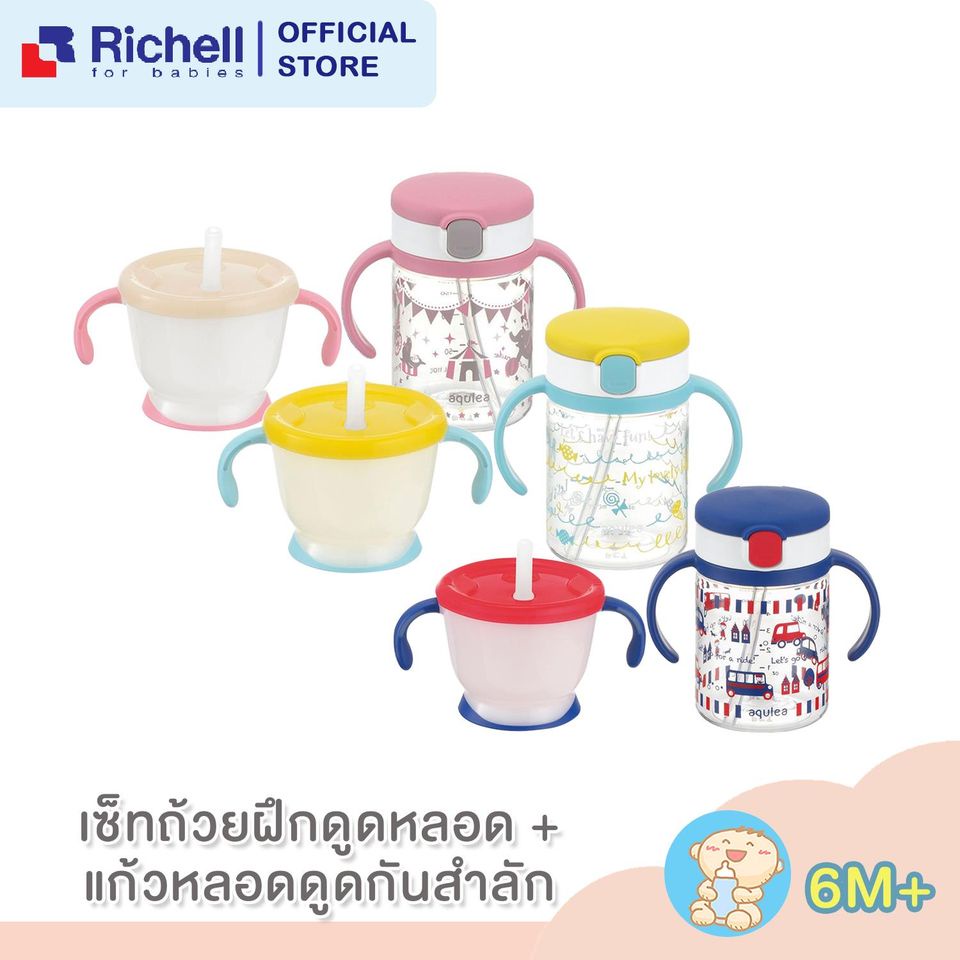 แก้วหัดดื่ม และ กระติกน้ำ Richell