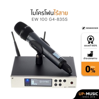 ไมโครโฟน Sennheiser EW 100 G4-835-S Wireless Microphone System