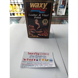 น้ำยาเคลือบเบาะ WAXY 125ml.