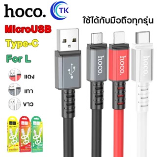 Hoco X85 สายชาร์จแบบหนาพิเศษ 6mm Charging Data Cable 1 เมตร กระแสไฟ 2.4A 3A สําหรับ Micro / for L / Type C