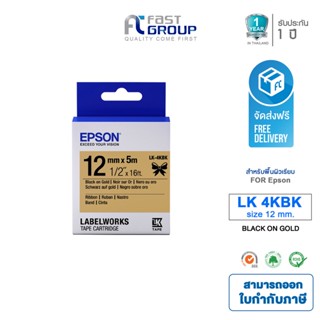 จัดส่งฟรี!! Epson Original LK-4KBK (LK-4KBK) Ribbon 12 mm อักษรดำบนพื้นทอง (5m)