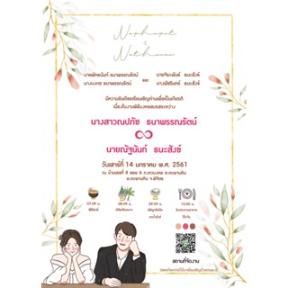 การ์ดแต่งงาน  การ์ดมินิมอล 5x7 นิ้ว ราคา 5 บาท แถมซองฟรี!!