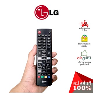 LG รหัส AKB75675311 REMOTE CONTROLLER ASSEMBLY รีโมททีวี รีโมทคอนโทรล อะไหล่ทีวี แอลจี ของแท้