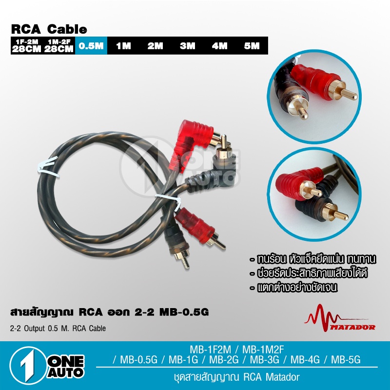 1autoshop_thสายสัญญาณทองแดงแท้ RCA 2ออก2 มี 0.5M/1.0M/2.0M/3.0M/4.0M/5.0M สายวาย2รุ่นให้เลือก
