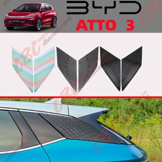 Byd ATTO3 แถบตกแต่งร่างกาย