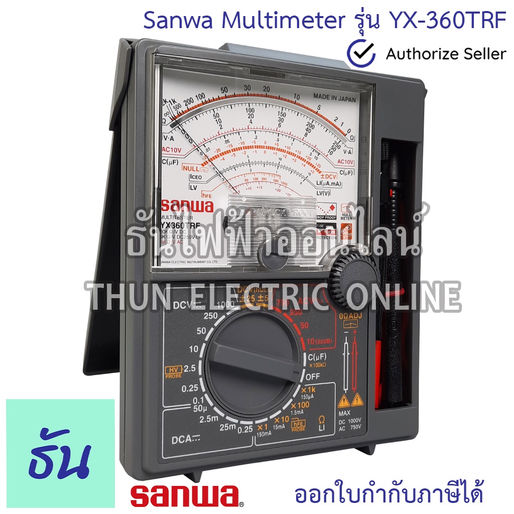 Sanwa  มัลติมิเตอร์ YX-360TRF Analogue Multimeter มิเตอร์เข็ม Meter อนาล็อก มิเตอร์วัดไฟ 360 เครื่องวัดไฟ เครื่องวัดแรงดันและกระแสไฟฟ้า YX360TRF ธันไฟฟ้า