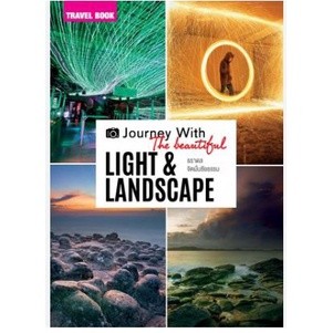 Light and Landscape  โดยธราดล จิตมั่นชัยธรรม  จำหน่ายโดย  ผู้ช่วยศาสตราจารย์ สุชาติ สุภาพ