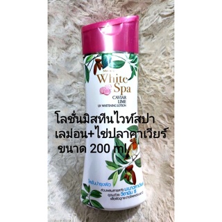 (200 ml.) Lotion Mistineโลชั่นมิสทิน ไวท์ สปา ไข่ปลาคาเวียร์+มะนาว+วิตามิน บอดี้โลชั่นWhite Spa caviar lime UV whitening