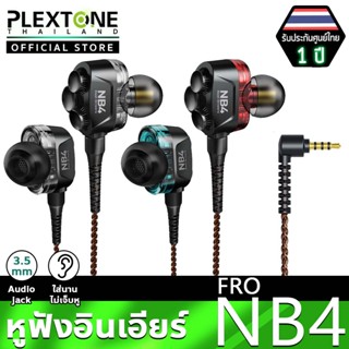 Plextone FRO NB4 หูฟังอินเอียร์ หูฟังเกมมิ่ง แยกเสียงรบกวน Dual Micro Dynamics Drivers เสียงดีระดับ HiFi เสียงไมค์ชัดเจน