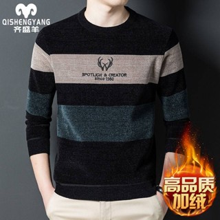 เสื้อกันหนาวไหมพรม เสื้อสเวตเตอร์ Chenille สำหรับผู้ชายเสื้อตัวในคอกลมสำหรับฤดูหนาวรุ่นใหม่สำหรับวัยรุ่นเสื้อผ้าฤดูหนาวเ