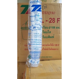 แก้วถัง แก้วโอ่ง 28 Oz. ปาก 108 TL ****ไม่พร้อมฝา****(1000ใบ) **ยกลัง**