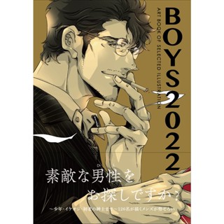 BOYS 2022 ART BOOK OF SELECTED ILLUSTRATION ภาษาญี่ปุ่น