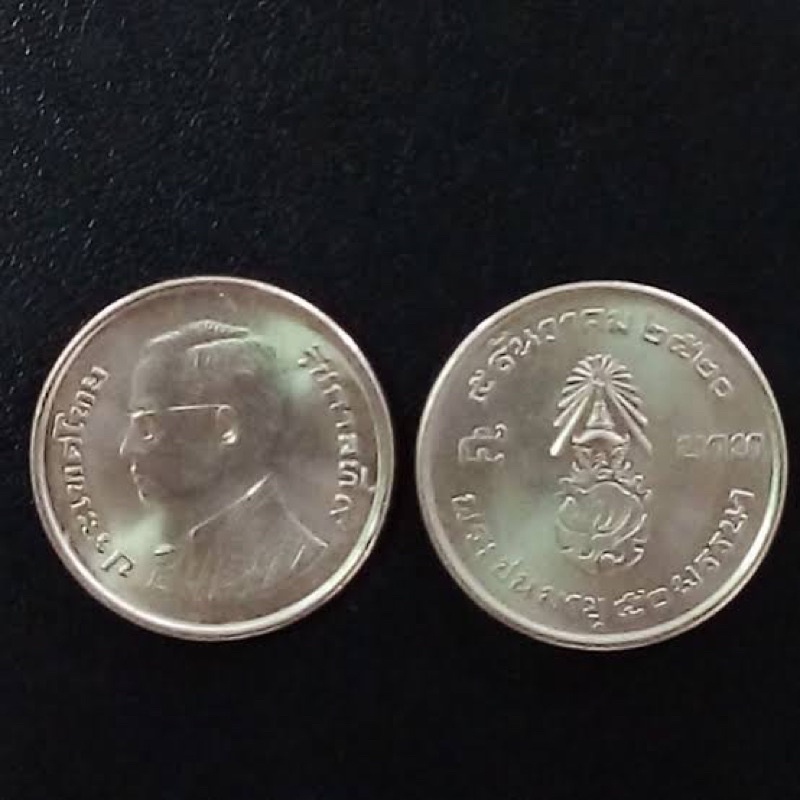 เหรียญสะสม5บาทที่ระลึก 50ปี 5 ธันวาคม 2520 เหรียญสวย uncไม่ผ่านใช้