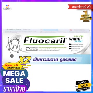 ฟลูโอคารีลยาสีฟันไวท์เทนนิ่ง160กX2FLUOCARIL HEALTHY WHITENING160G.X2