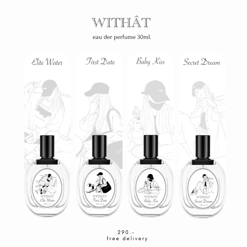 ส่งฟรีมีของแถม น้ำหอม Withat Perfume ขนาด 30ml. มี 4 กลิ่น น้ำหอมติดทน