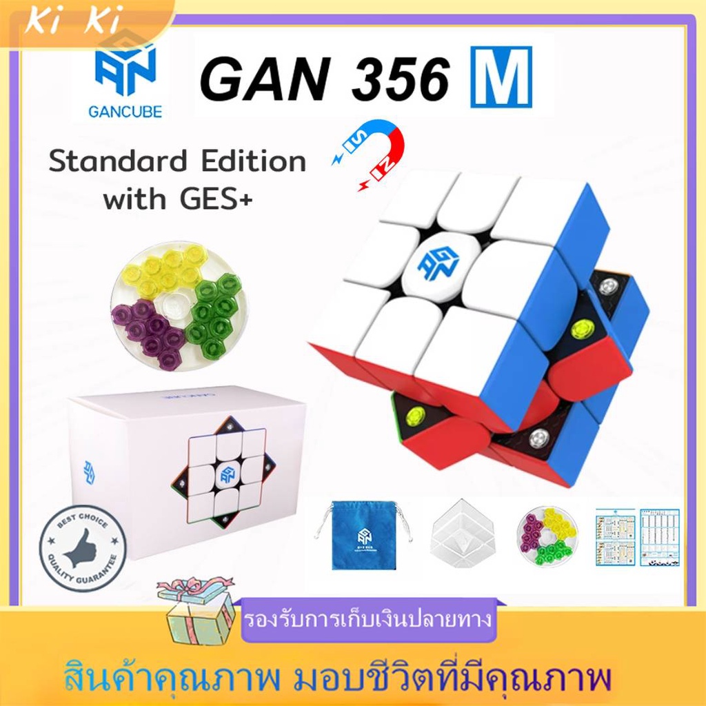 🐘 GAN CUBE 356M 3x3 Cube คลาสสิค ไร้สติ๊กเกอร์ Rubik's Cube ของเล่น