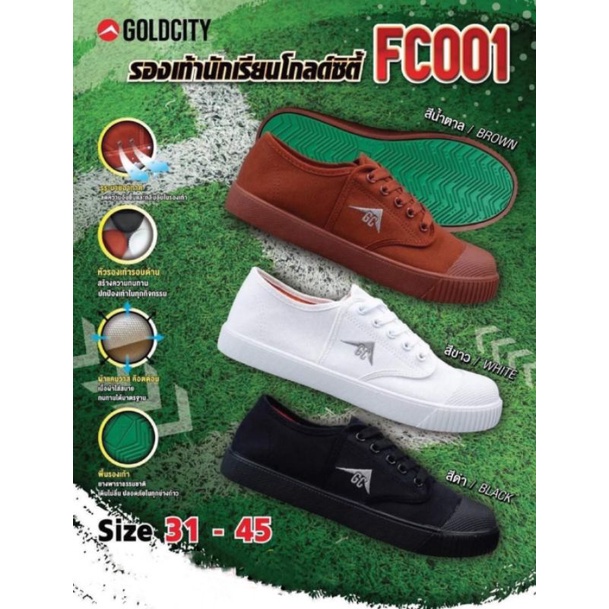 รองเท้าผ้าใบนักเรียนGoldCity FC001 ผ้าใบนักเรียนชาย ใส่ถูกระเบียบ