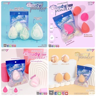 พัฟฟองน้ำทรงไข่ เนื้อแน่น สัมผัสนุ่ม ลงเมคอัพเนียน Cloudy powder