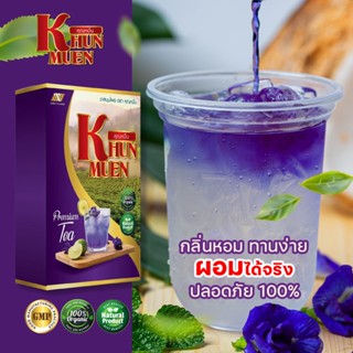 ✅ ส่งฟรี-มี อ.ย. ✅ 1 แถม 1 สูตรใหม่ ชาสมุนไพร น้ำม่วง สลายไขมัน เร่งเผาผลาญ พุงยุบ ขับถ่ายดี รสชาติอร่อย ลดน้ำหนัก ชเอม