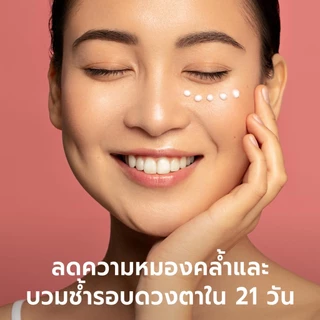 DIVYNE Revitalising Eye Rescue Cream 20g อายครีม ลดริ้วรอย รอยหมองคล้ำใต้ตา
