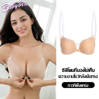 BabyBra_Shop บราปีกนางฟ้าเชือกมือดูม บราปีกนกเชือกดูม รุ่นเชือกดึง กาวพิเศษ บราสำหรับสาวๆอกเล็ก ADCBB150