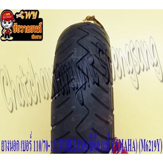 ยางนอก 110/70-12 (TUBELESS ไม่มียางใน) แท้ YAMAHA MAXXIS (M6219Y) ใส่ GRAND FILANO หน้า