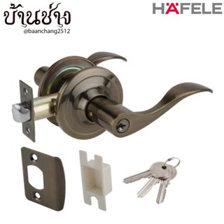 HAFELE มือจับก้านโยก ลูกบิดก้านโยก สีทองเหลืองรมดำ ห้องทั่วไ…