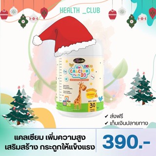 [ส่งฟรี พร้อมส่ง]Auswelllife AWL Calcium Plus D3 แคลเซียมแบบเคี้ยว รสส้ม แคลเซียมสำหรับเด็ก ดูดซึมง่าย บำรุงกระดูกและฟัน