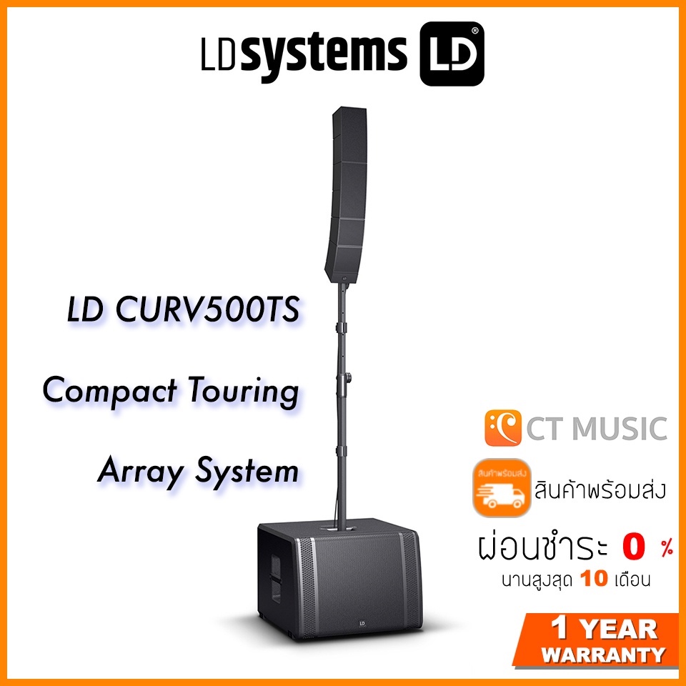 LD Systems LD CURV500TS Compact Touring Array System