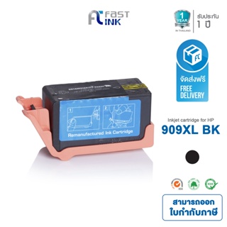 ส่งฟรี!! Fast Ink ตลับหมึกเทียบเท่า HP 909XL BK (สีดำ) For HP OfficeJet 6950/ Pro 6960/ Pro 6970