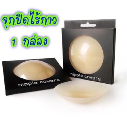 <Mune Q> จุกปิดไร้กาว non glue แบบสูญญากาศ
