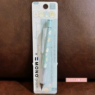 ดินสอกดเขย่าไส้ Tombow MONO graph ลาย Sumikko Gurashi สีฟ้า