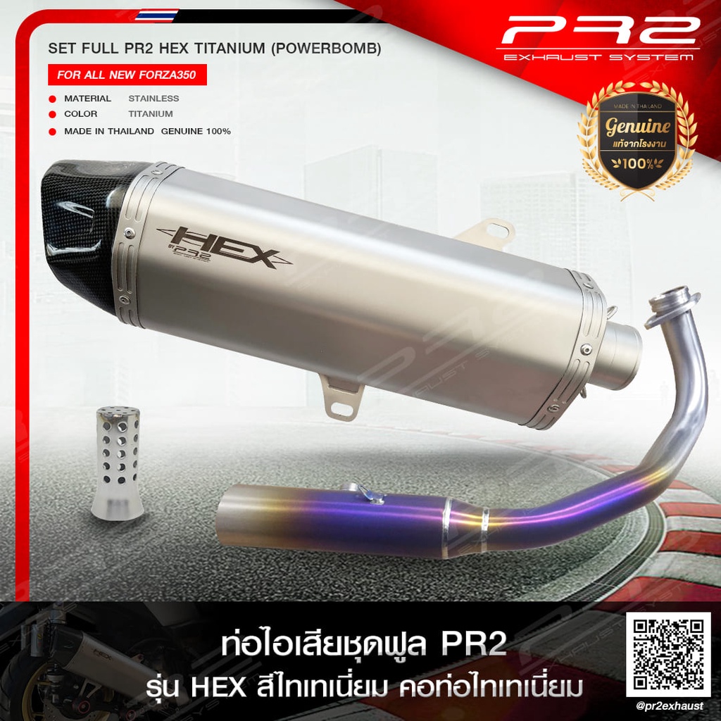 ชุดฟลูท่อใส่รถ HONDA ALLNEW FORZA 350 ปลายท่อทรง HEX สีไทเทเนี่ยม คอท่อไทเทเนี่ยมแท้