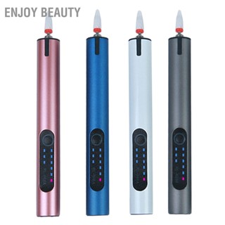 Enjoy Beauty เครื่องขัดเล็บไฟฟ้าแบบพกพาเครื่องขัดเล็บแบบชาร์จไฟได้สำหรับตะไบเล็บไฟฟ้า