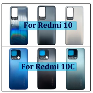 ฝาครอบแบตเตอรี่ด้านหลัง พร้อมโลโก้ แบบเปลี่ยน สําหรับ Xiaomi Redmi 10 10C