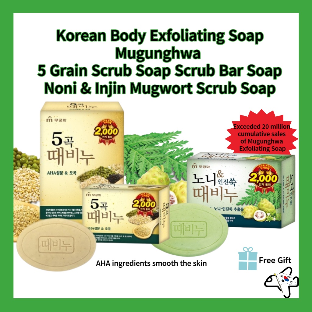 Korean Body Exfoliating Soap / Mugunghwa 5 Grain Scrub Soap Scrub Bar Soap /Noni & Injin Mugwort Scr