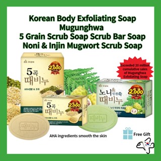 Korean Body Exfoliating Soap / Mugunghwa 5 Grain Scrub Soap Scrub Bar Soap /Noni &amp; Injin Mugwort Scrub Soap