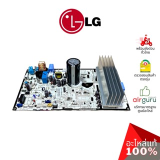 LG รหัส EBR80104317 PCB ASSEMBLY,MAIN แผงบอร์ดแอร์ เมนบอร์ด แผงวงจร คอยล์ร้อน อะไหล่แอร์ แอลจี ของแท้