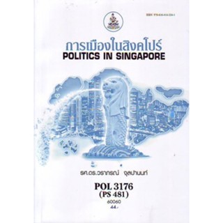 POL3176 (PS481) 60060 การเมืองในสิงคโปร์